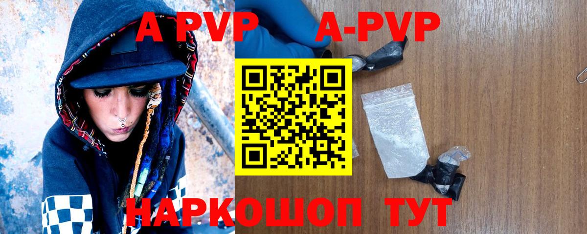 Жуковский  Alfa_PVP мука  Альфа ПВП кристаллы  Alfa_PVP Соль  Вход с VPN 