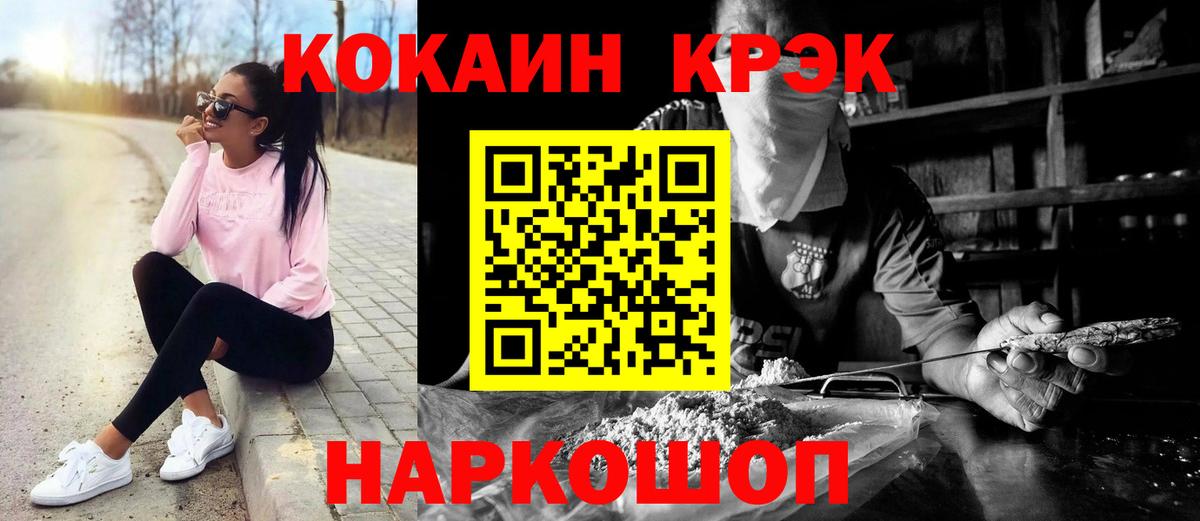 КОКАИН Перу Жуковский