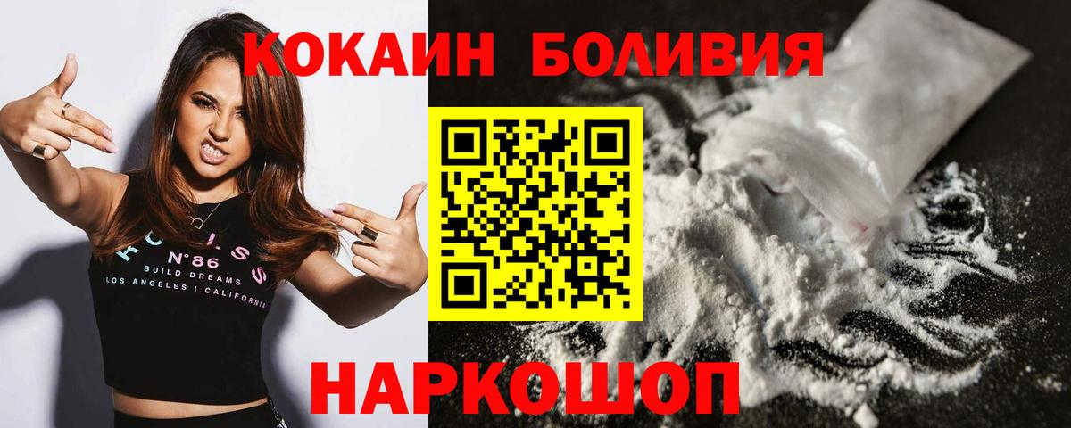 КОКАИН FishScale  Кокаин Эквадор  Жуковский  Вход с VPN 