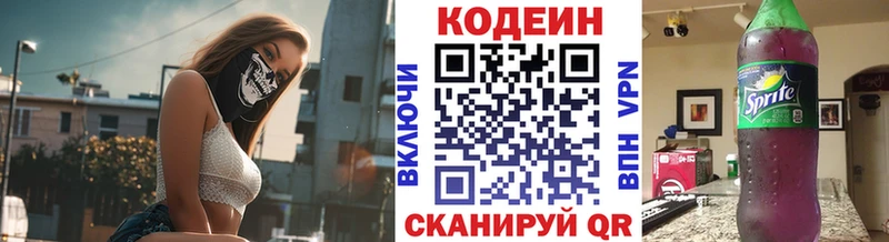 купить   Жуковский  Кодеиновый сироп Lean Purple Drank 