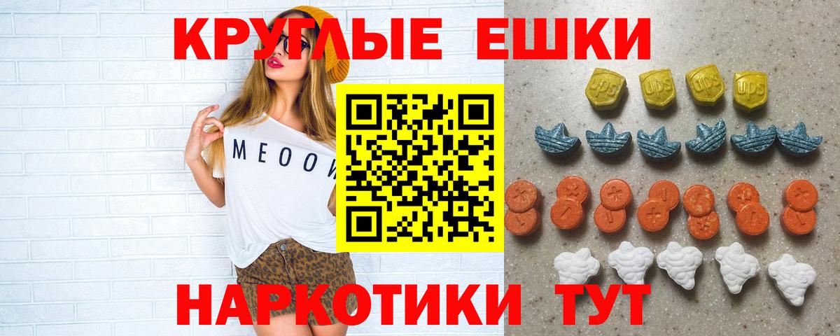 Ecstasy mix  Вход с VPN  Жуковский 