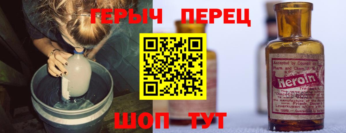 Героин герыч Жуковский