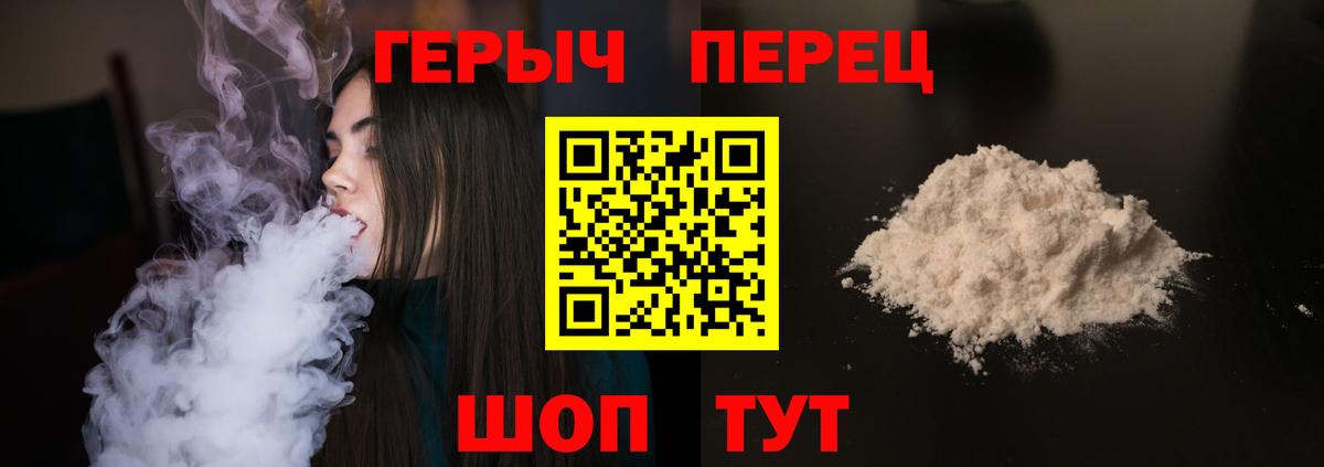ГЕРОИН хмурый  Вход с VPN  Жуковский 