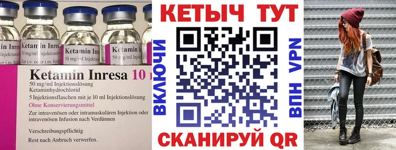КЕТАМИН ketamine  Жуковский 