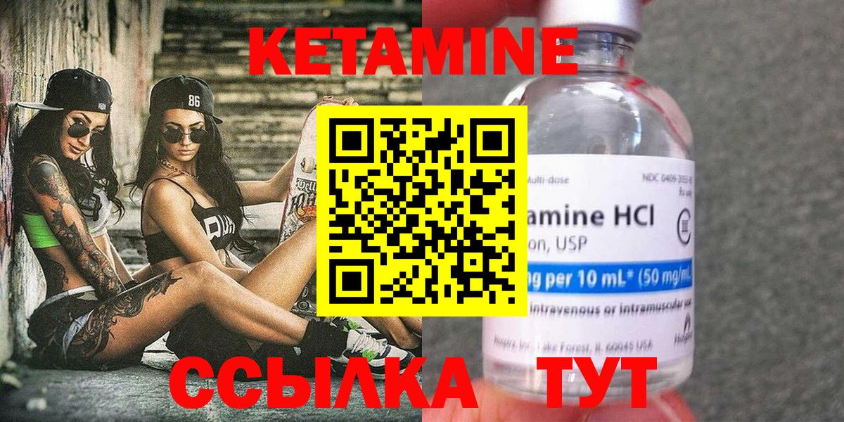 Кетамин ketamine  КЕТАМИН ketamine  Вход с VPN  Жуковский 