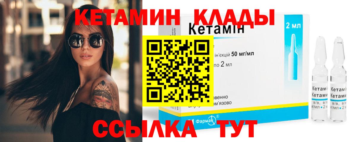Кетамин ketamine Жуковский