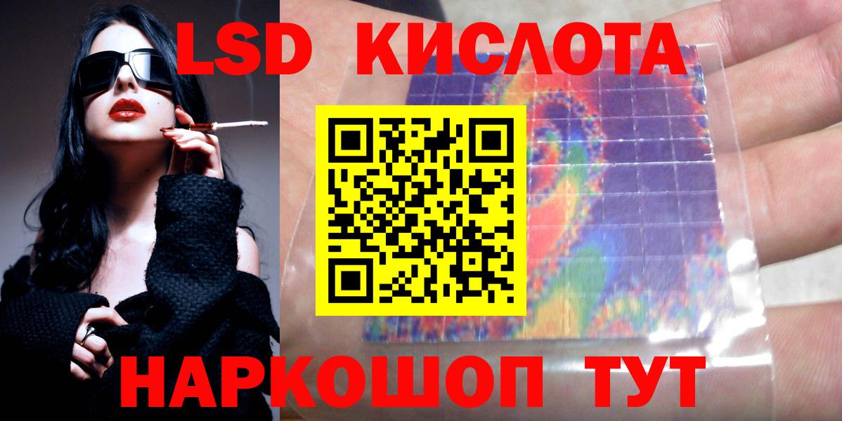 Жуковский  LSD-25 экстази кислота  Вход с VPN  LSD-25 экстази ecstasy 