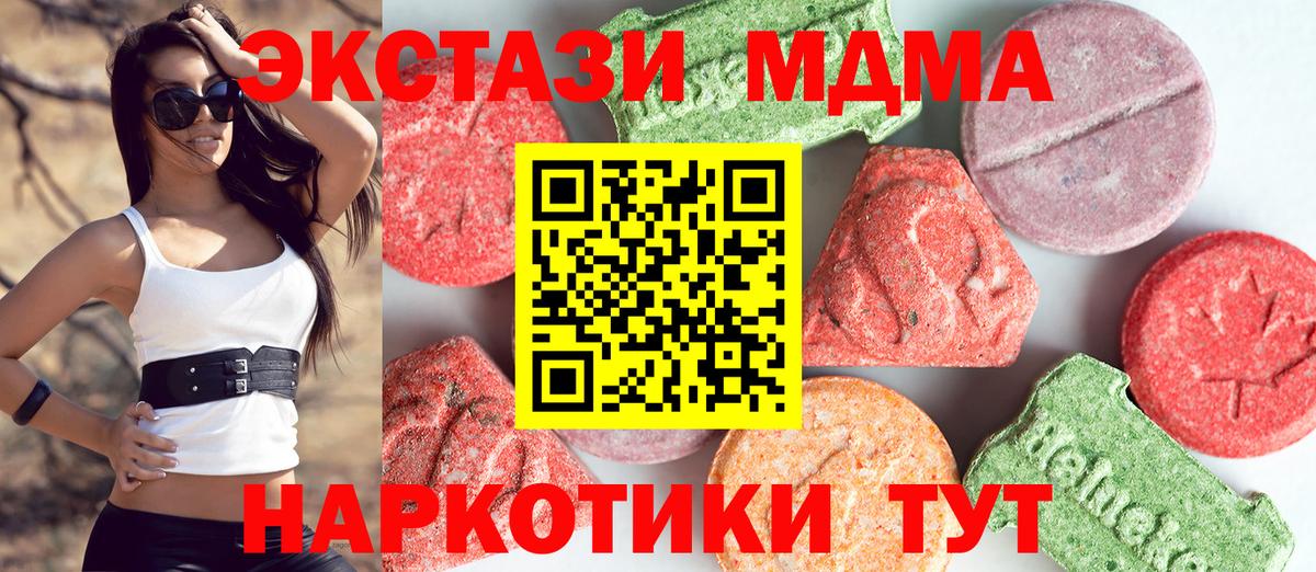 MDMA молли  MDMA  Жуковский  Вход с VPN  MDMA crystal 