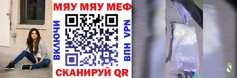 МЕГА tor  Жуковский  МЕФ кристаллы 