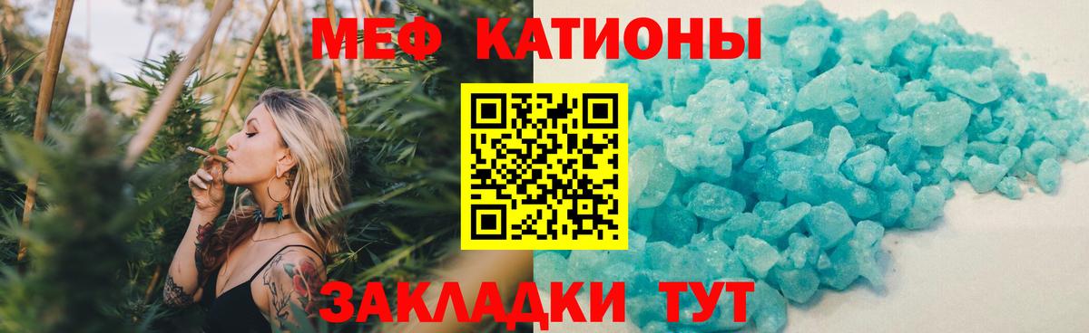 Мефедрон кристаллы Жуковский