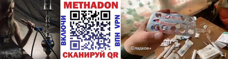 Метадон VHQ блэк спрут ССЫЛКА Жуковский