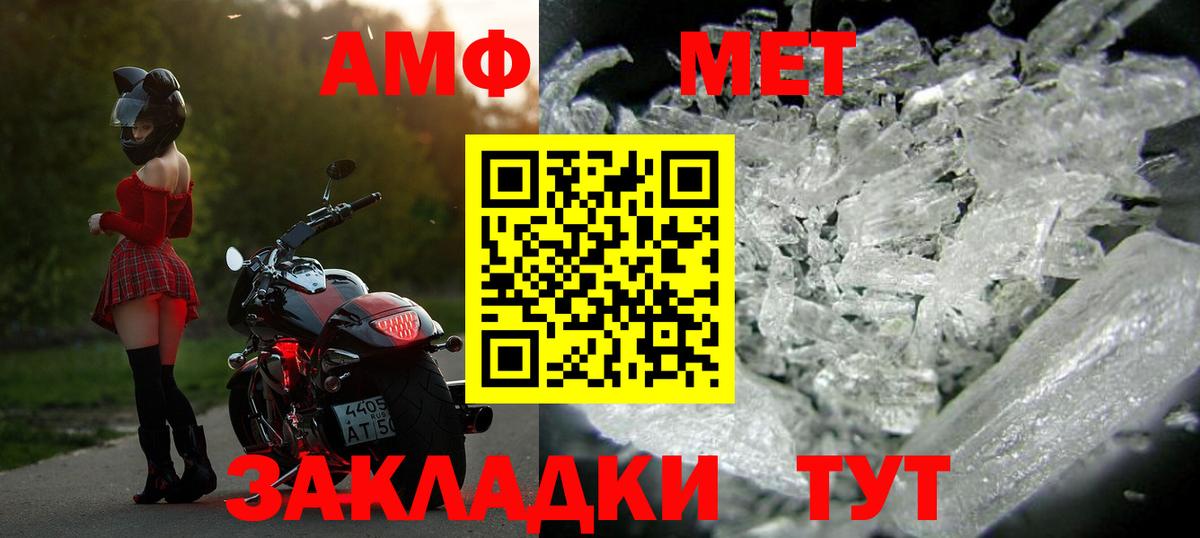 Первитин Methamphetamine  Вход с VPN  Жуковский 