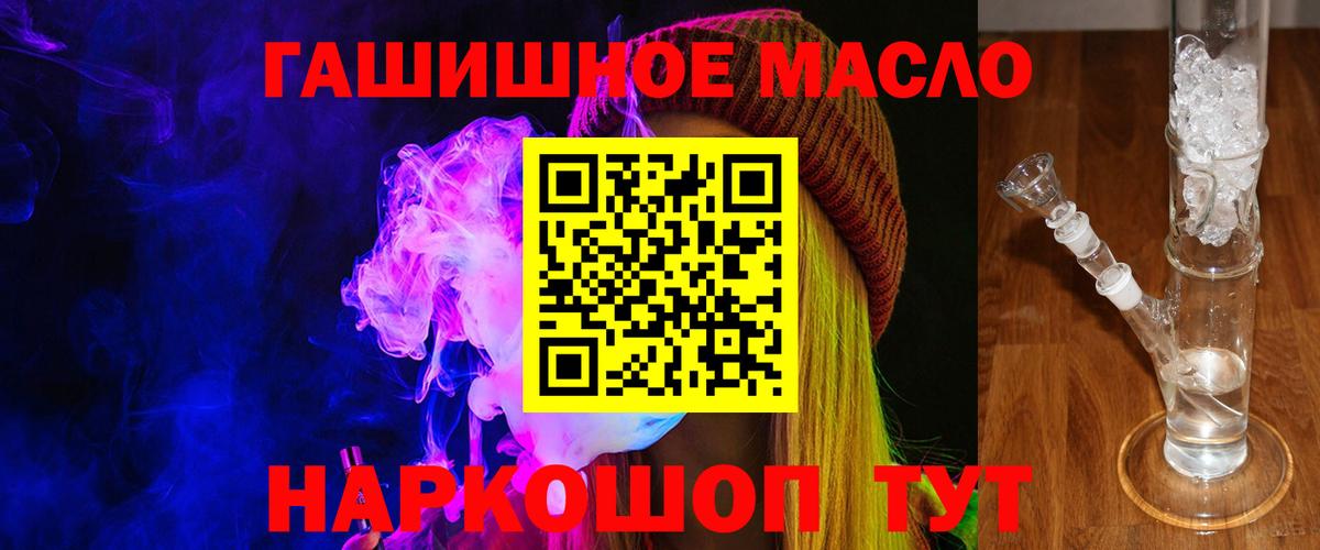 купить наркотик  ТГК вейп  Дистиллят ТГК жижа  Вход с VPN  Жуковский 