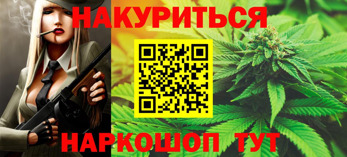 Канабис White Widow Жуковский